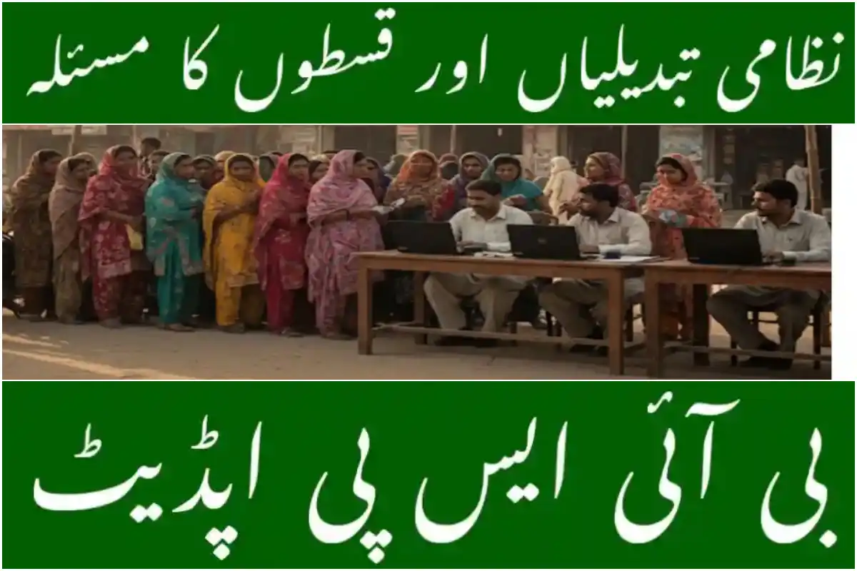 BISP 8171 Update: Why Some Payments Have Been Stopped