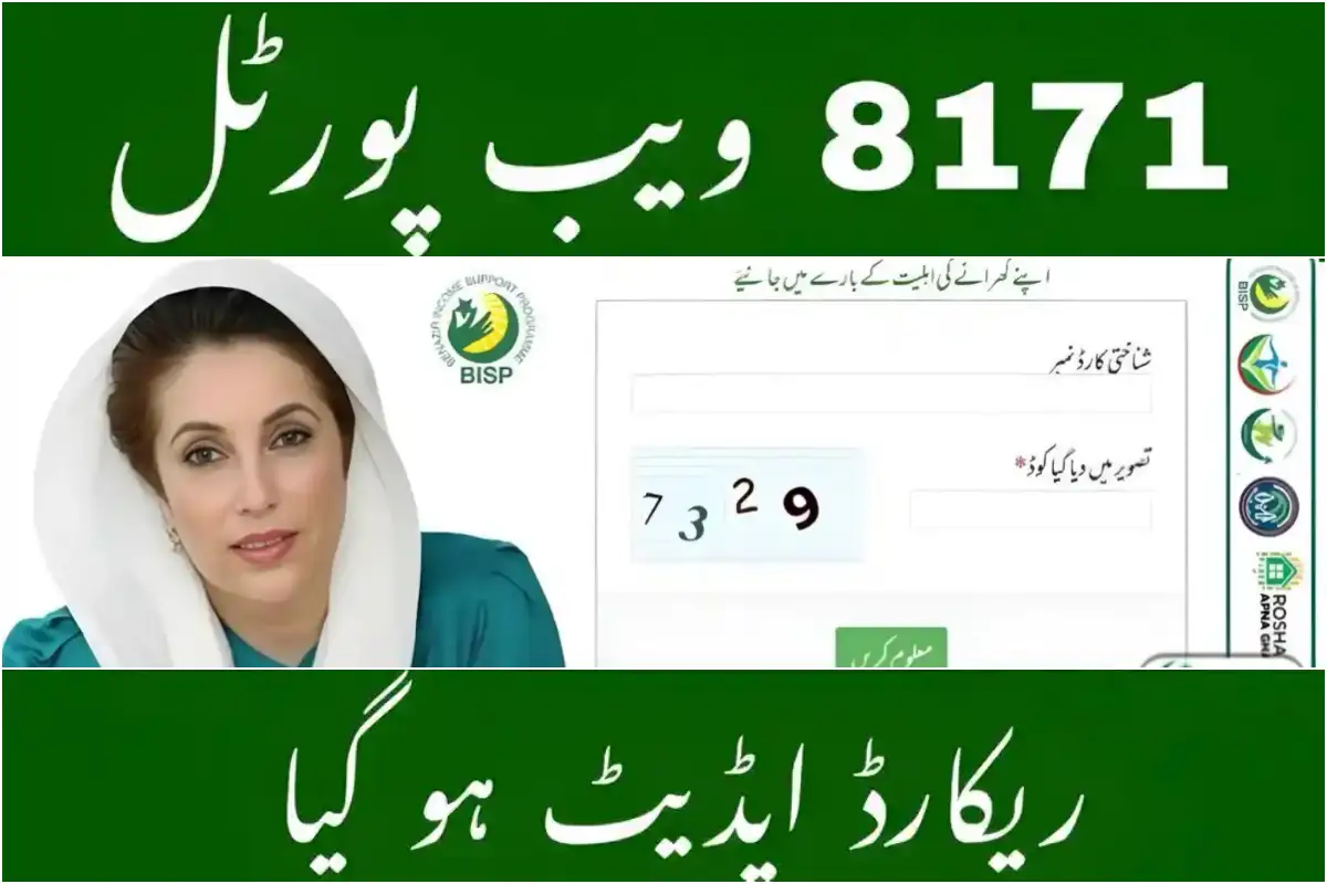 Good News: Families Can Now Track Payments via 8171 Portal