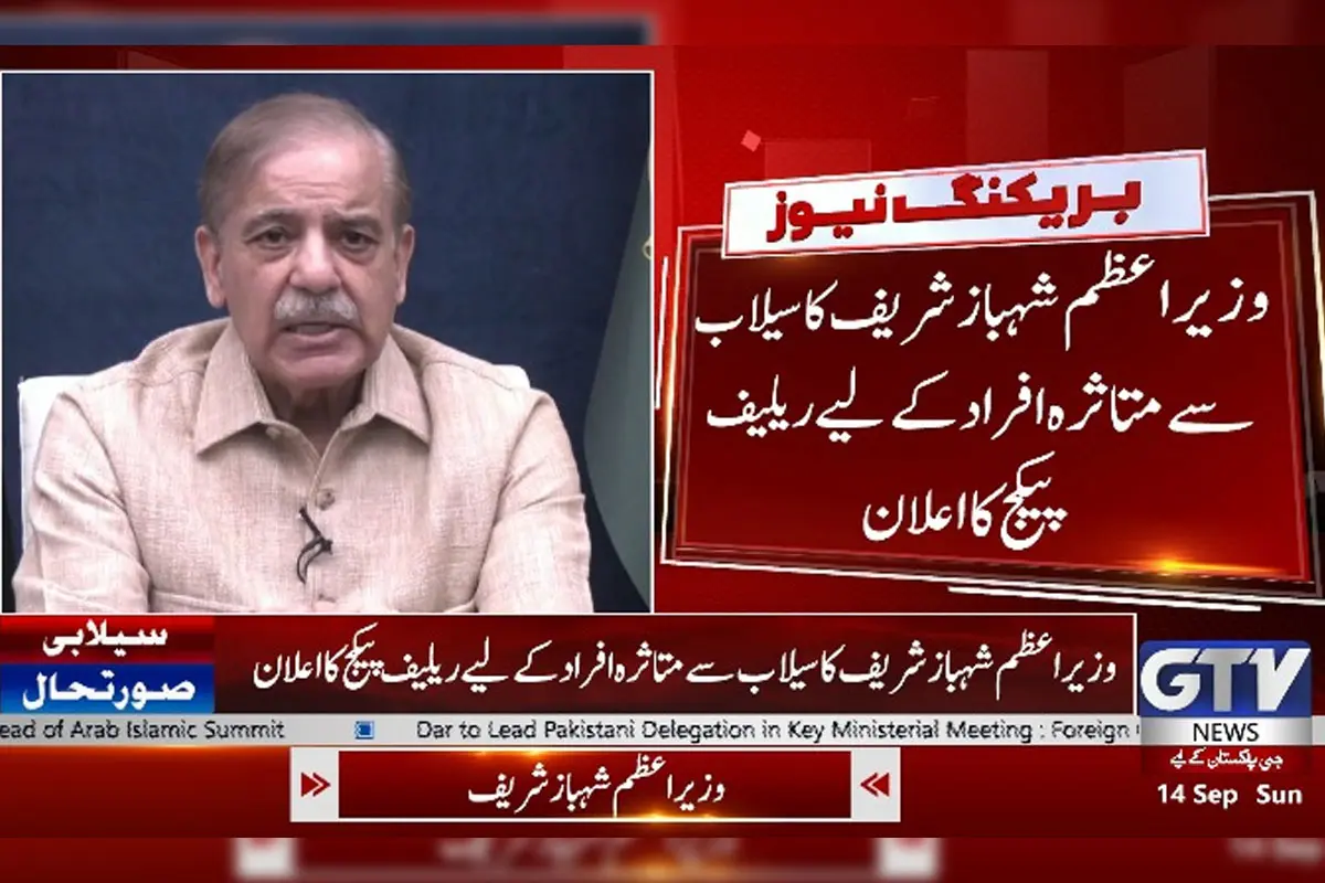 PM Announces Relief Package for Flood Victims, Waives August Power Bills