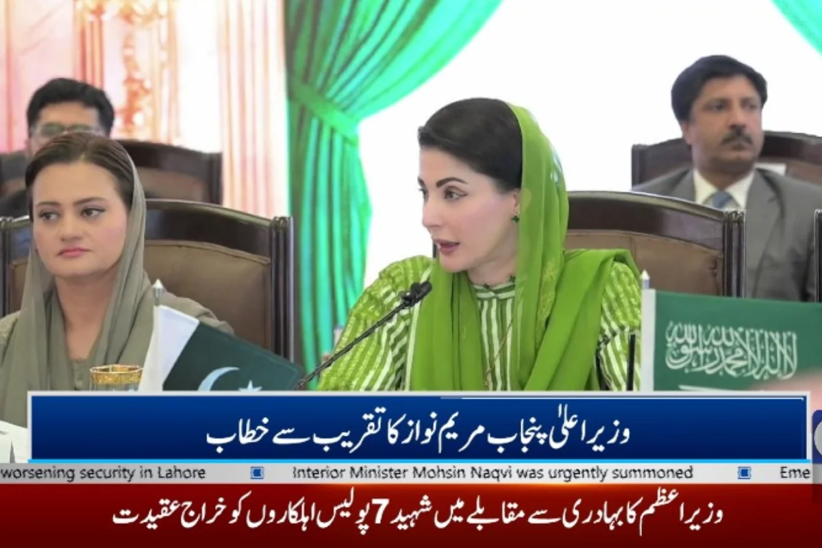 Maryam Nawaz Highlights Strong Ties Between Pakistan, Saudi Arabia