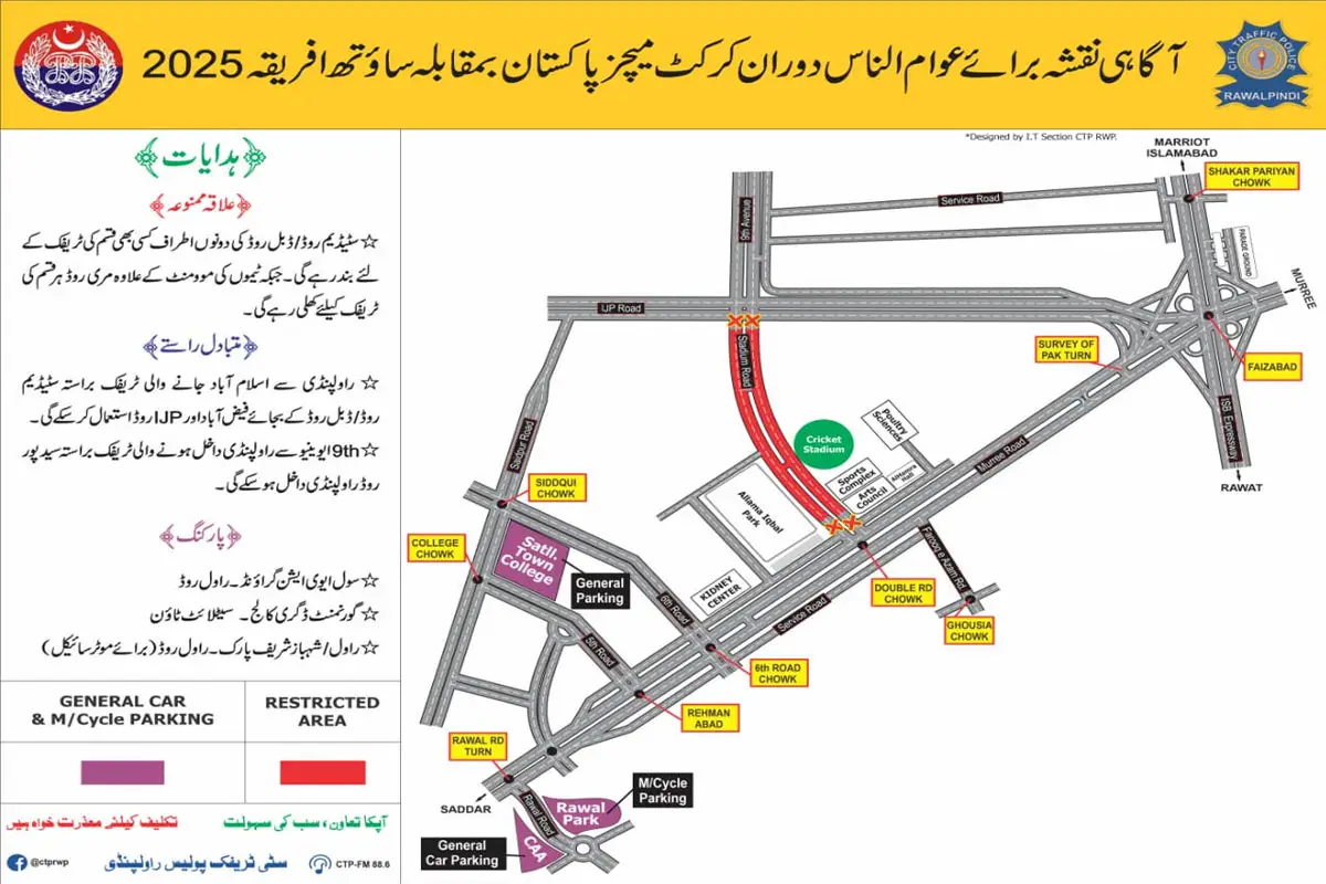 Traffic Plan Announced for Pakistan vs South Africa Test Match in Rawalpindi from October 20–24
