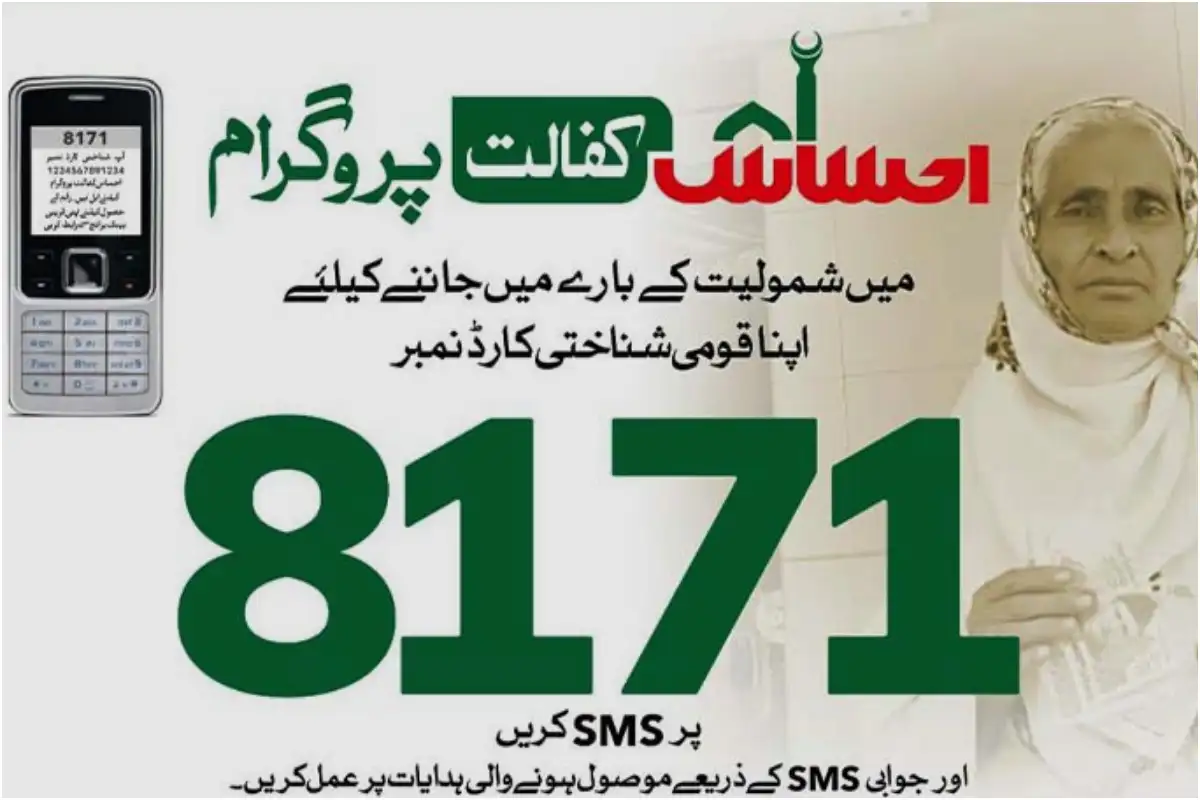 How to Check Your Eligibility for the 8171 Ehsaas Program Using CNIC – Full Guide for 2025