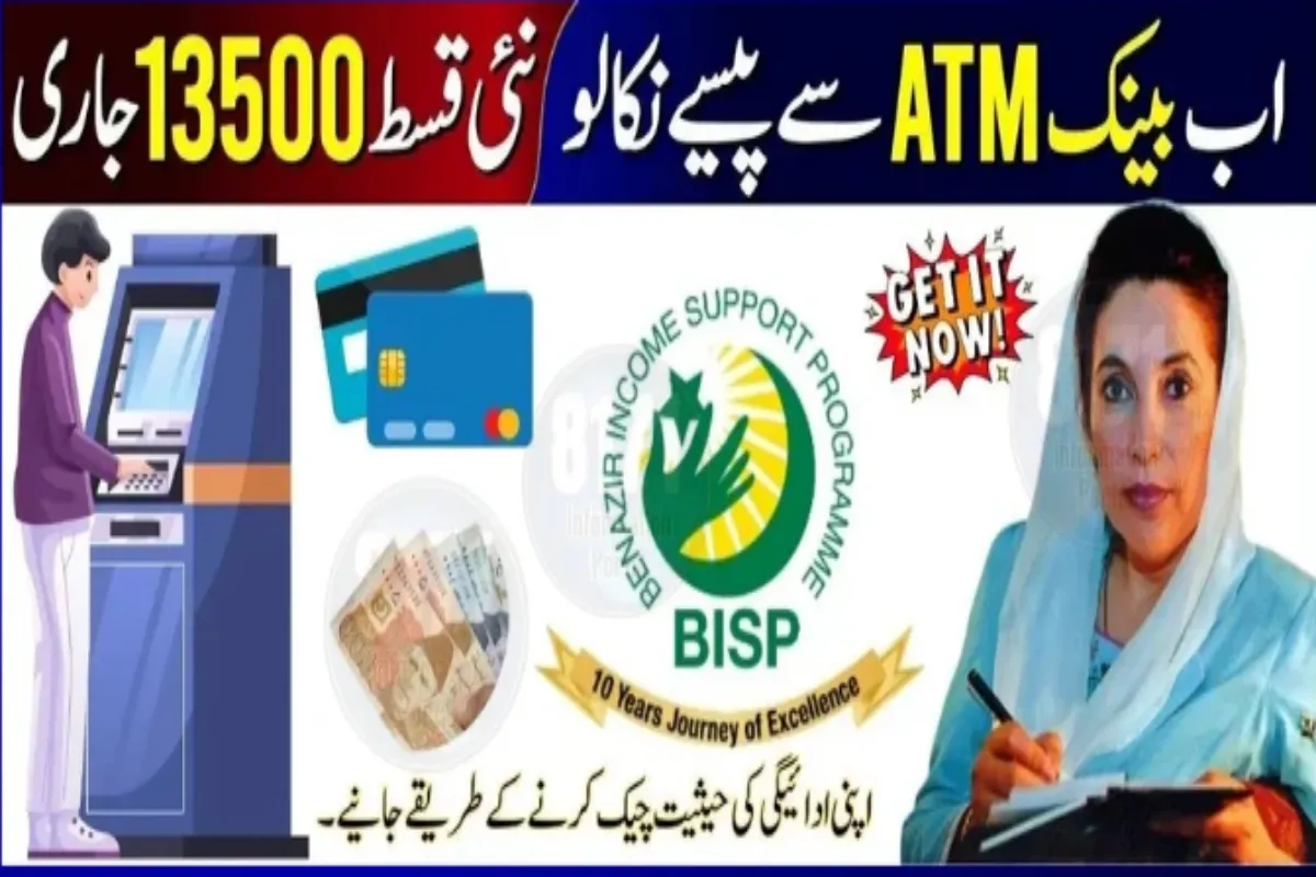 BISP 8171 Cash Withdrawal via ATM 2025 – Simple Guide