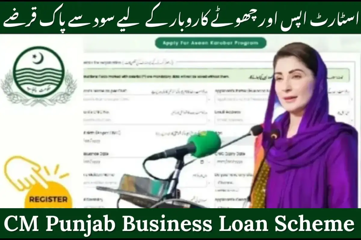 CM Punjab Business Loan Scheme 2025 Launched – Asaan Karobar Finance for Startups and SMEs