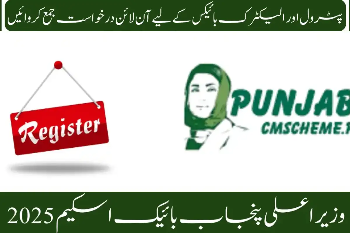 Punjab Government Launches CM Free Bikes Scheme for Orphan Students