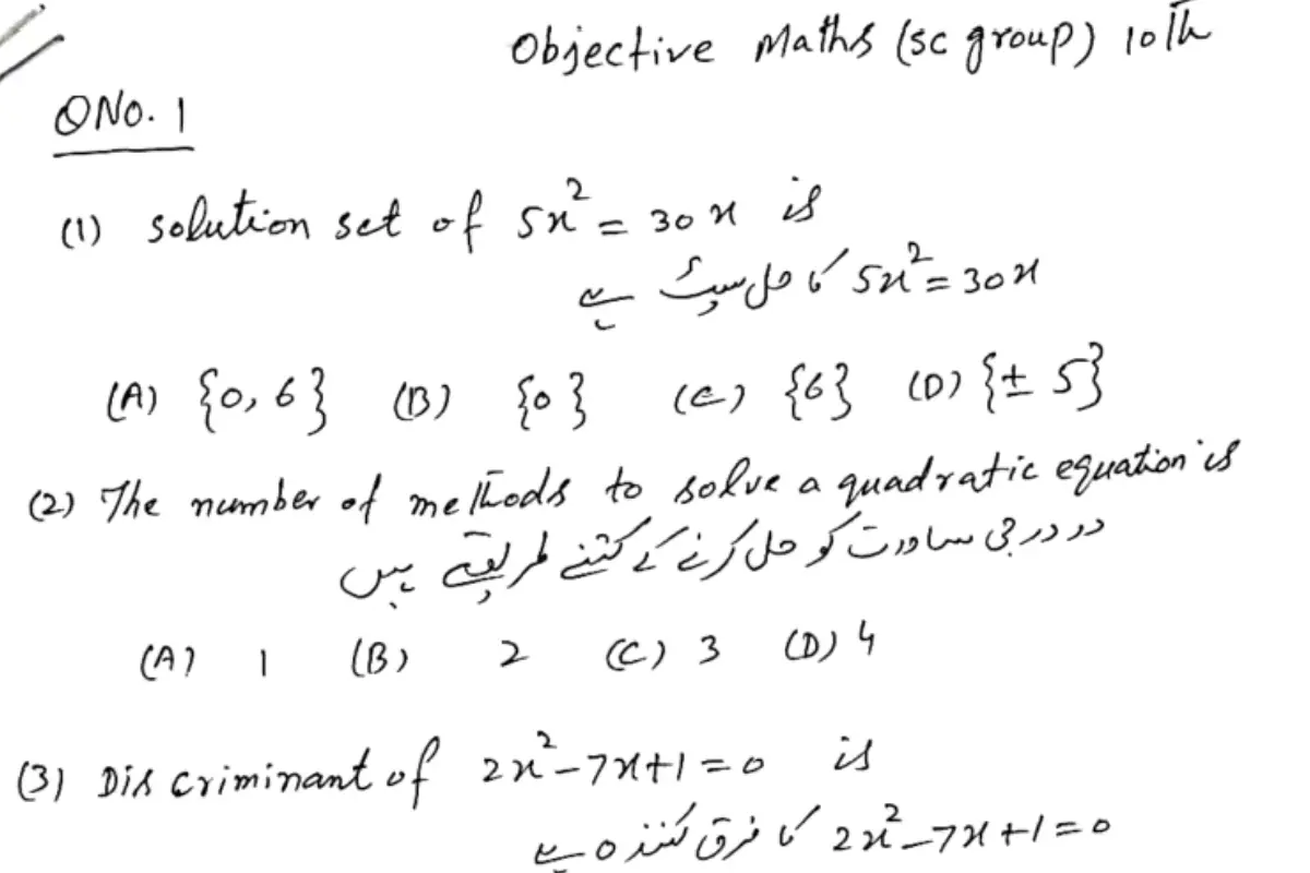 BISE Lahore releases mathematics model paper for Matric exams 2026