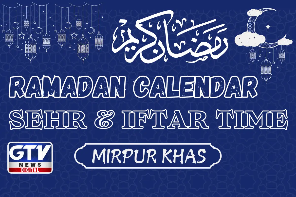 Mirpur Khas Iftar Time 19 February 2026; Iftar Time Mirpur Khas Today 2026
