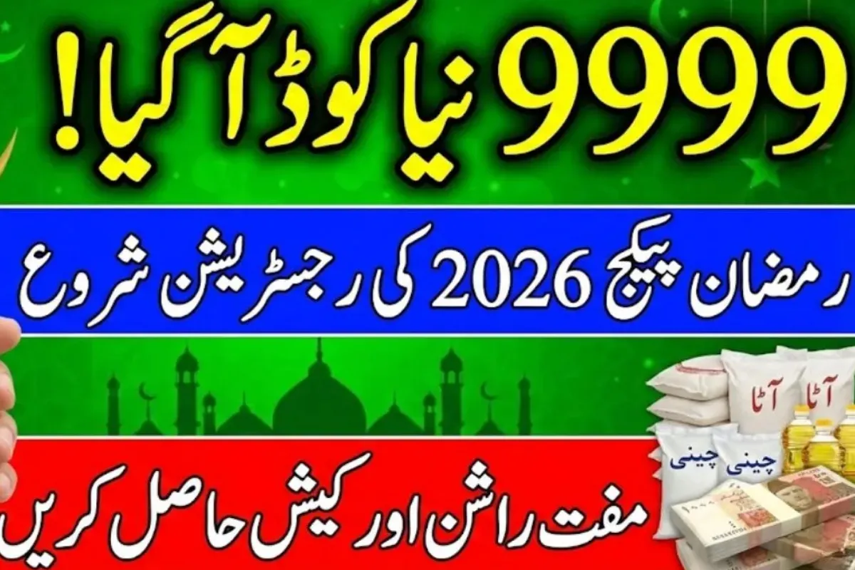 How to send CNIC to 9999 for Ramzan Relief 2026 – check full registration guide