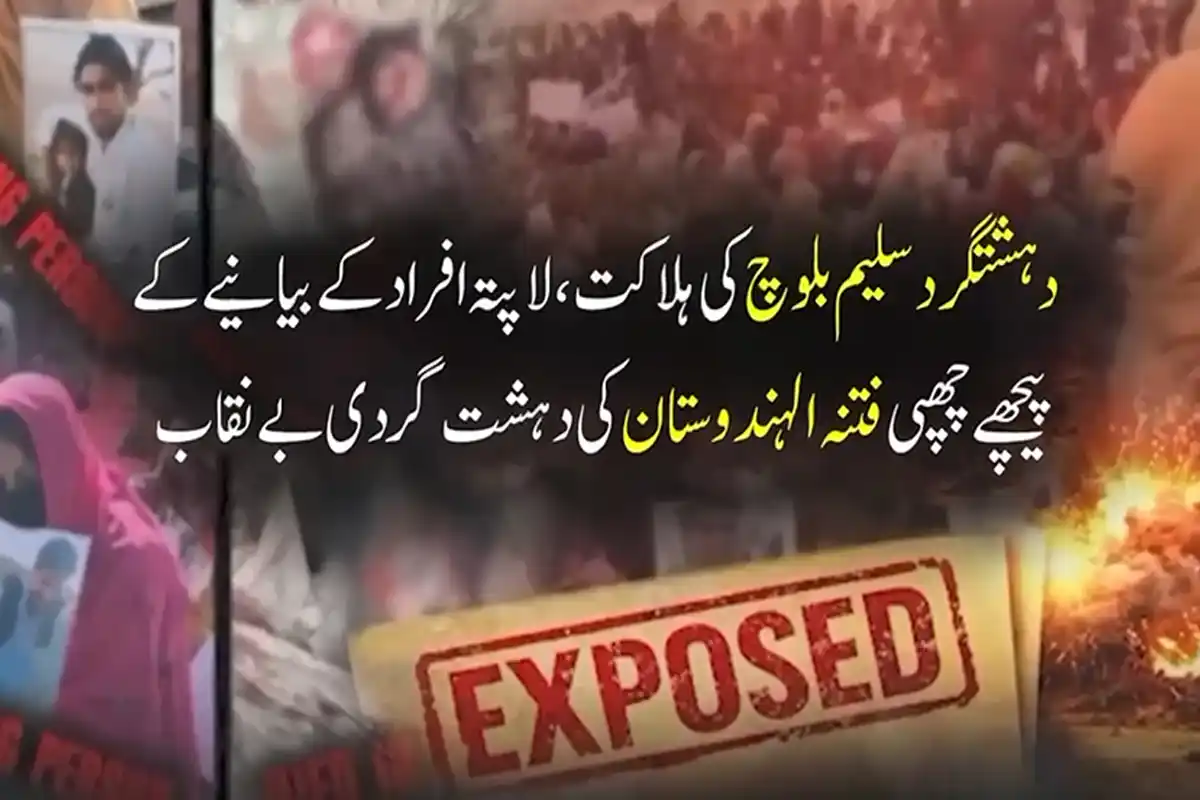 Terrorist Saleem Baloch Killed; Hidden Role of Fitna-e-Hindustan Behind ‘Missing Persons’ Narrative Exposed