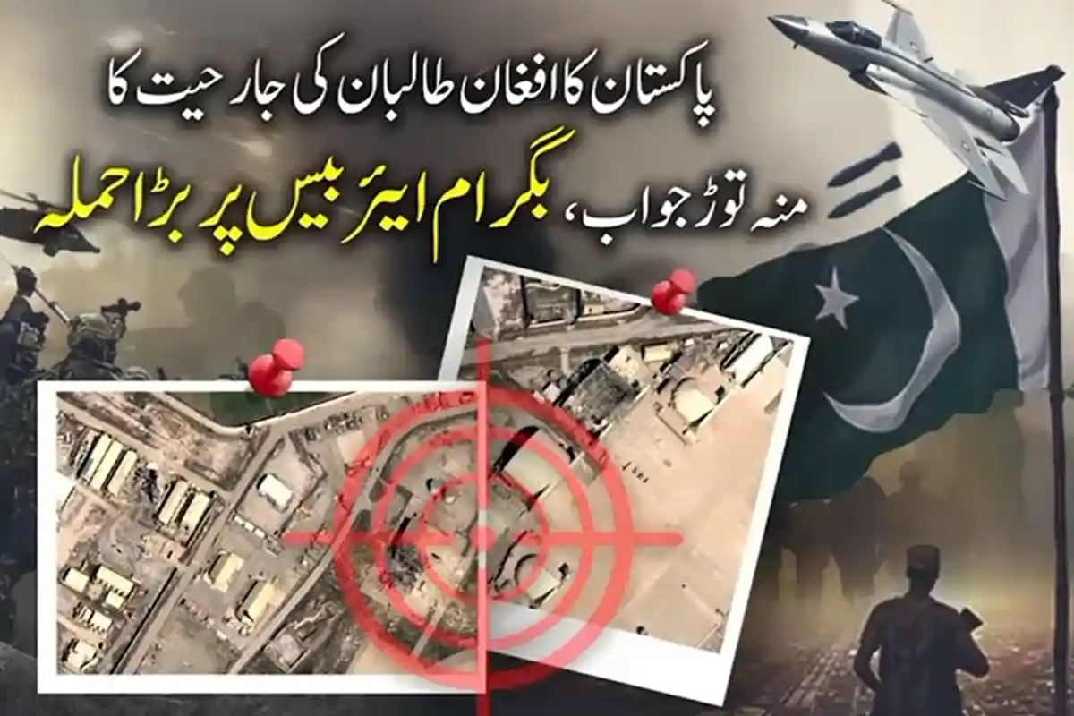 Pakistan Responds Strongly to Afghan Taliban Aggression, Major Strike on Bagram Airbase