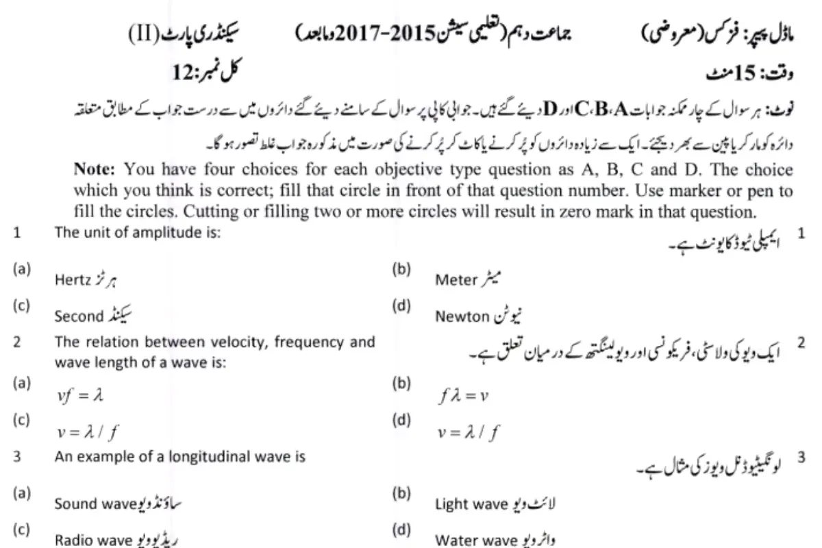 10th class Physics model paper PDF