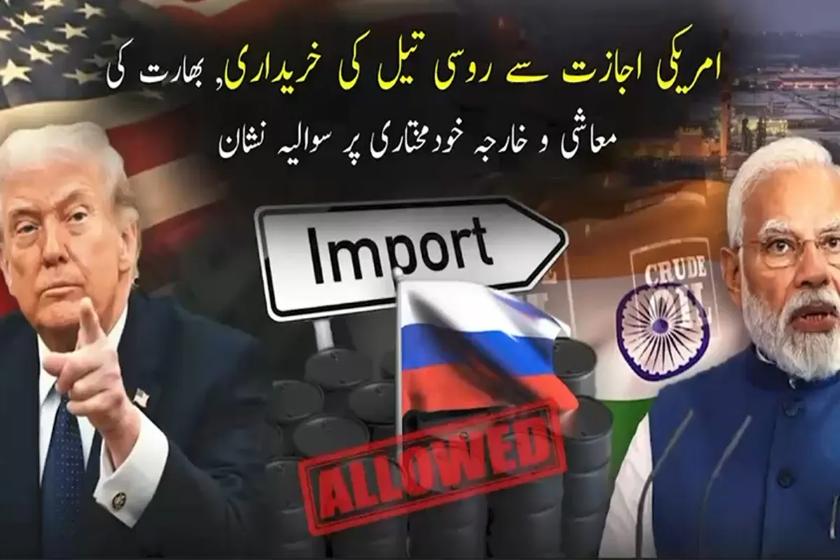 US Approval for Russian Oil Purchase Raises Questions Over India’s Economic Independence
