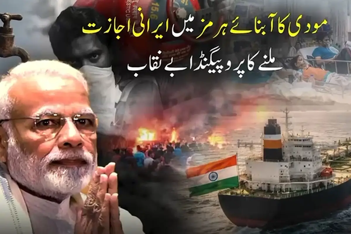 Modi’s False Propaganda on Strait of Hormuz Exposed